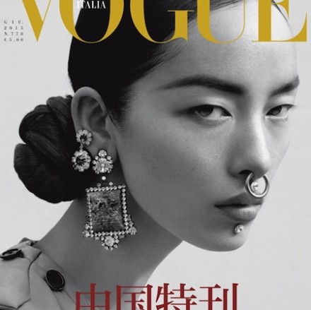 Vogue Italia China Issue